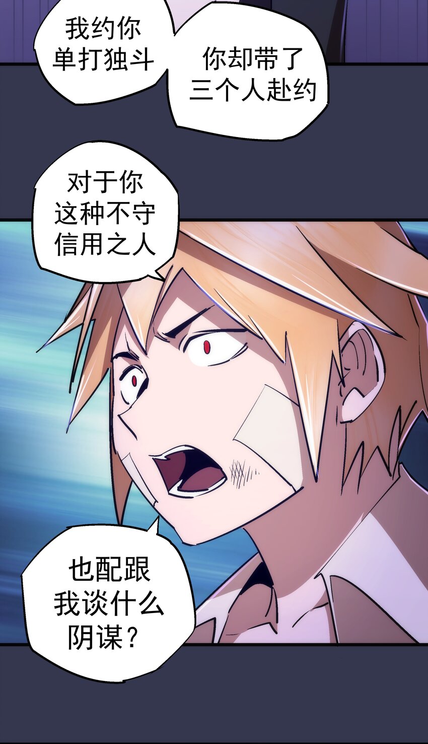 075 深入敌后！25