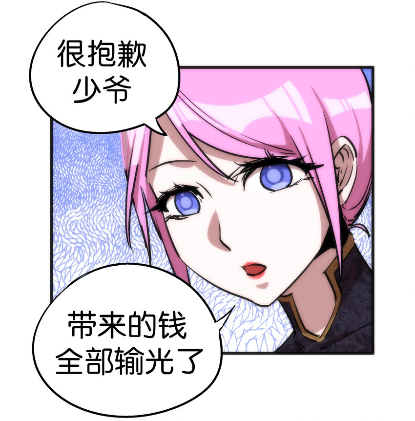 024 魔魂傀儡59