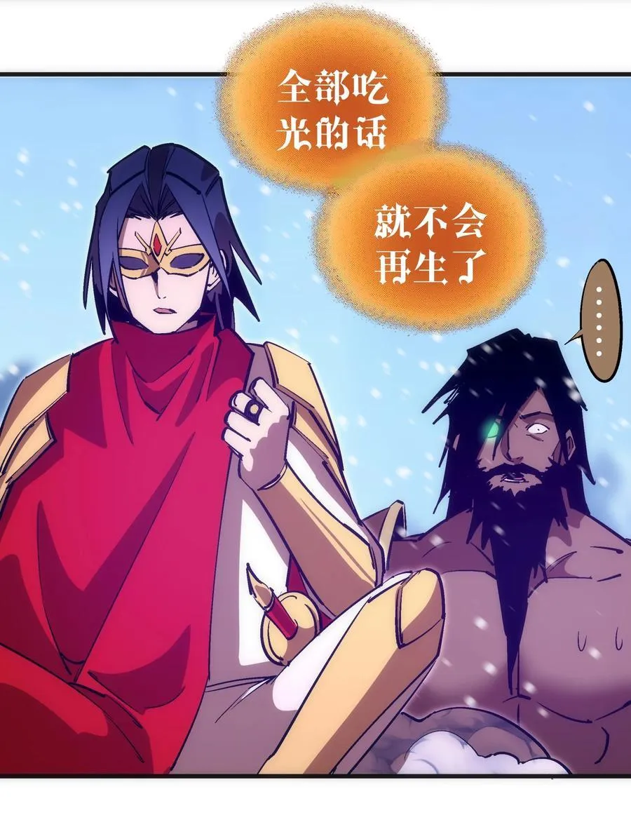219 战虫对蠕虫32