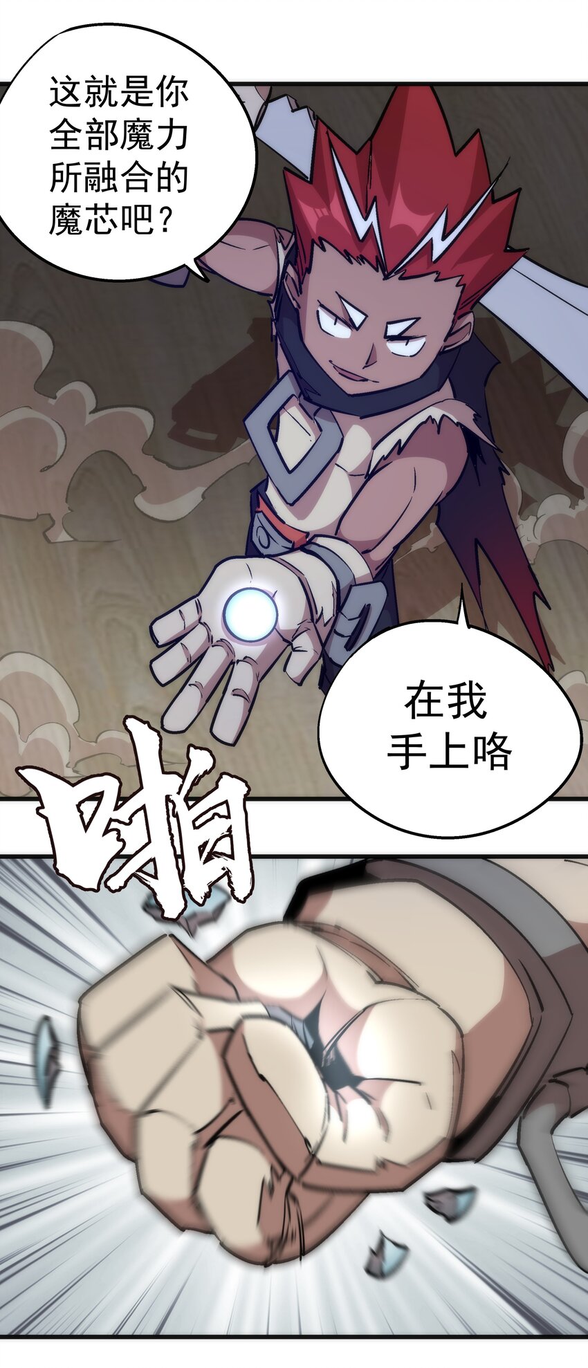042 剑士VS法师44