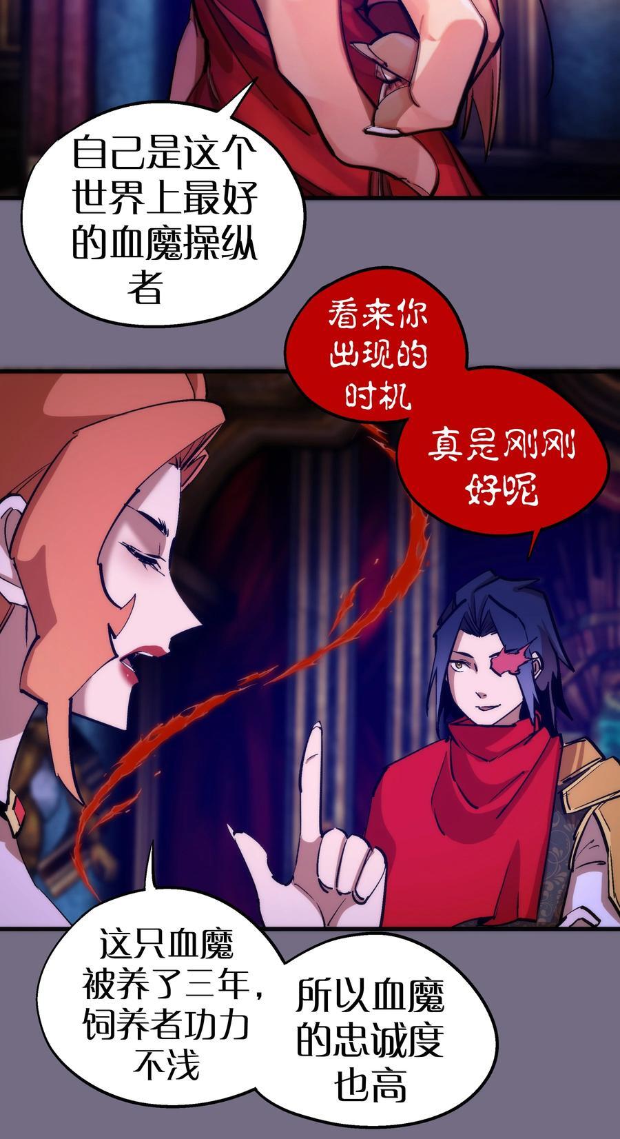 183 血魔傀儡37