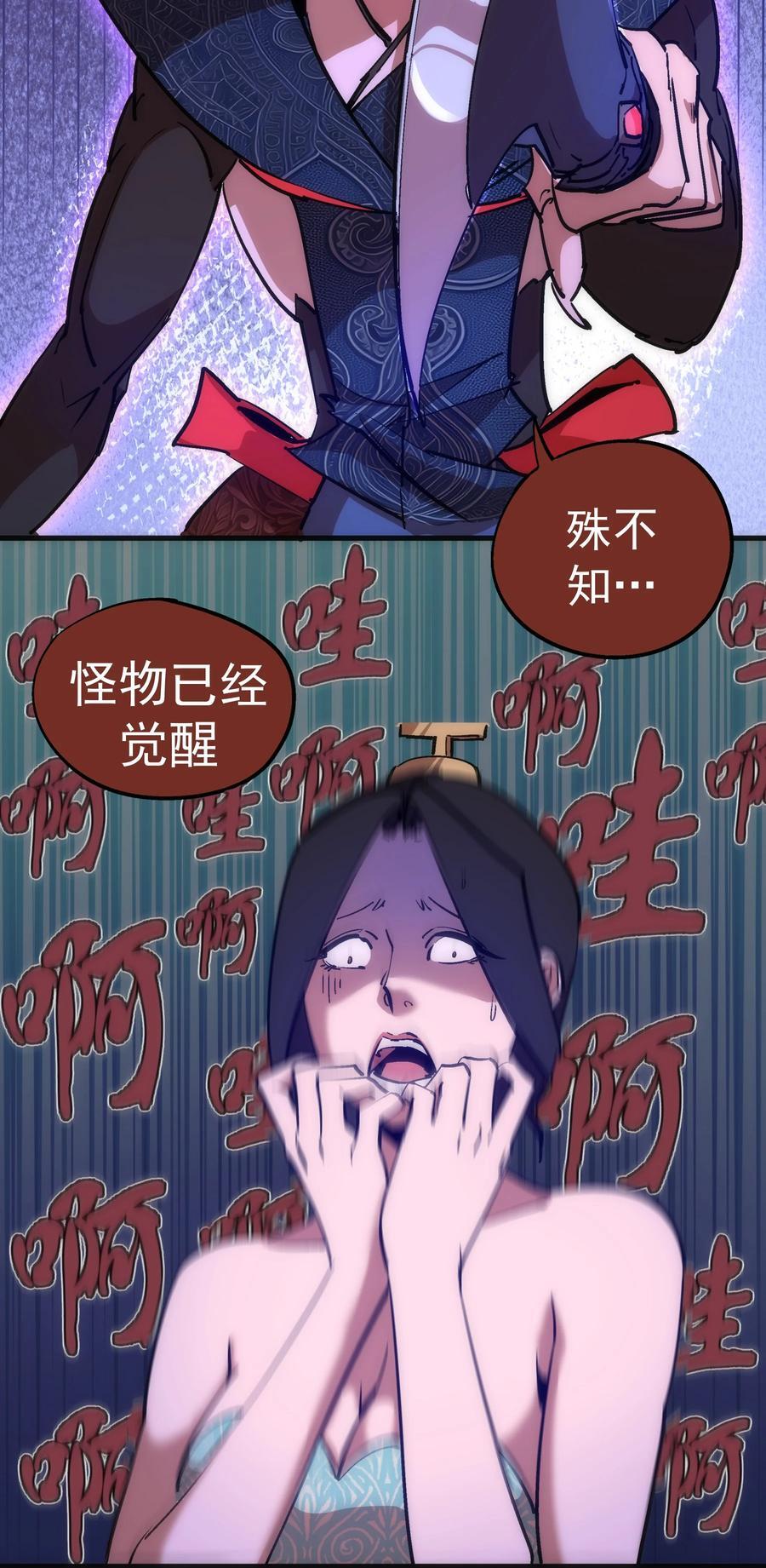 184 怪物32
