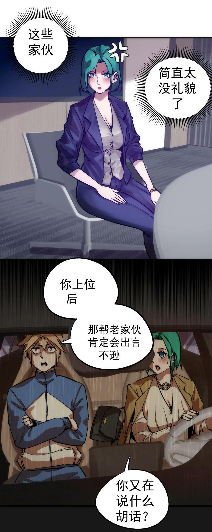 176 新总裁上任5