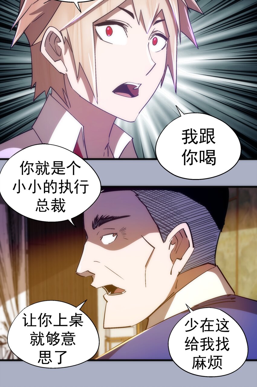 111 鸿门宴44