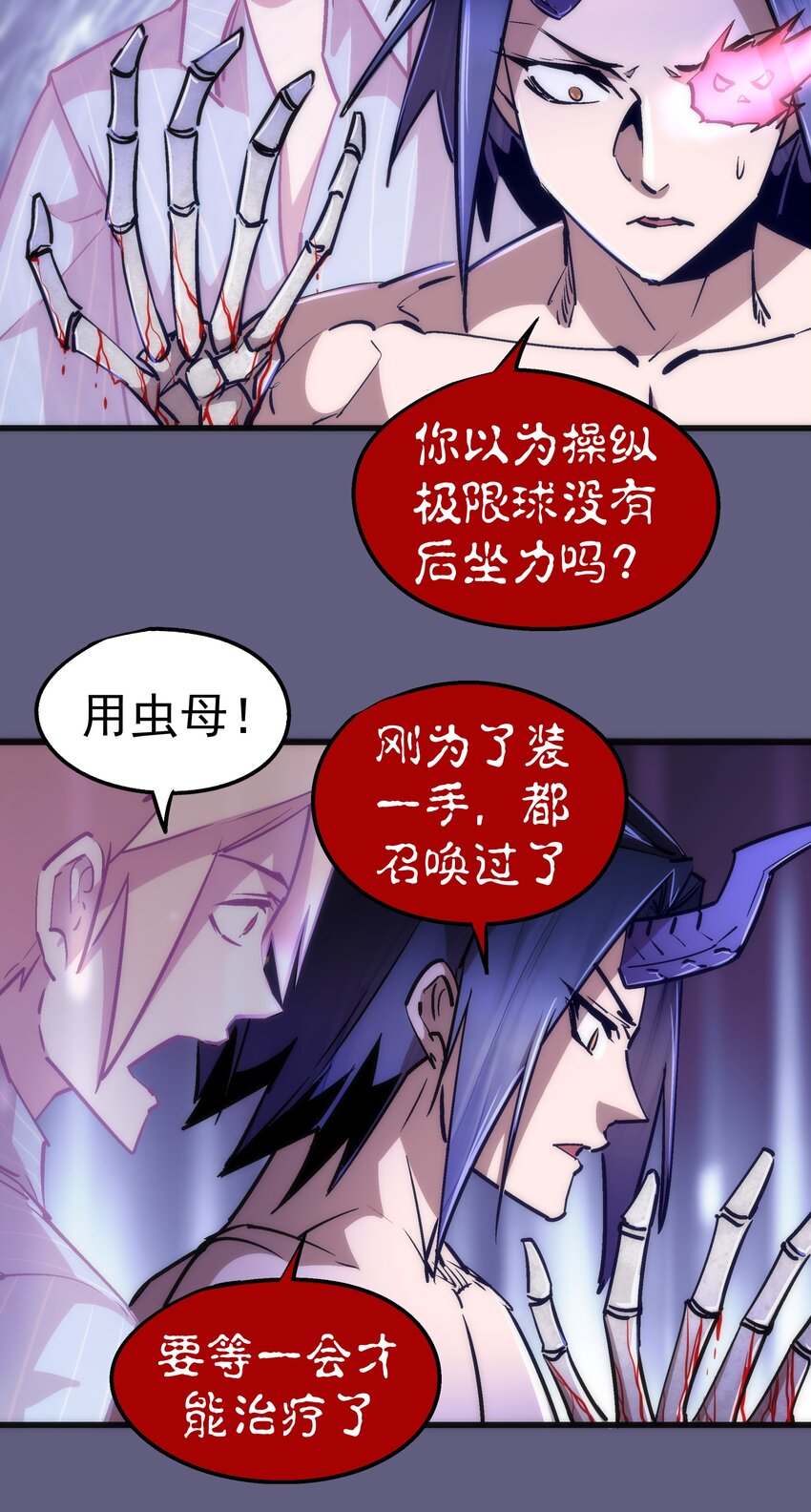 067 十阶魔法！16