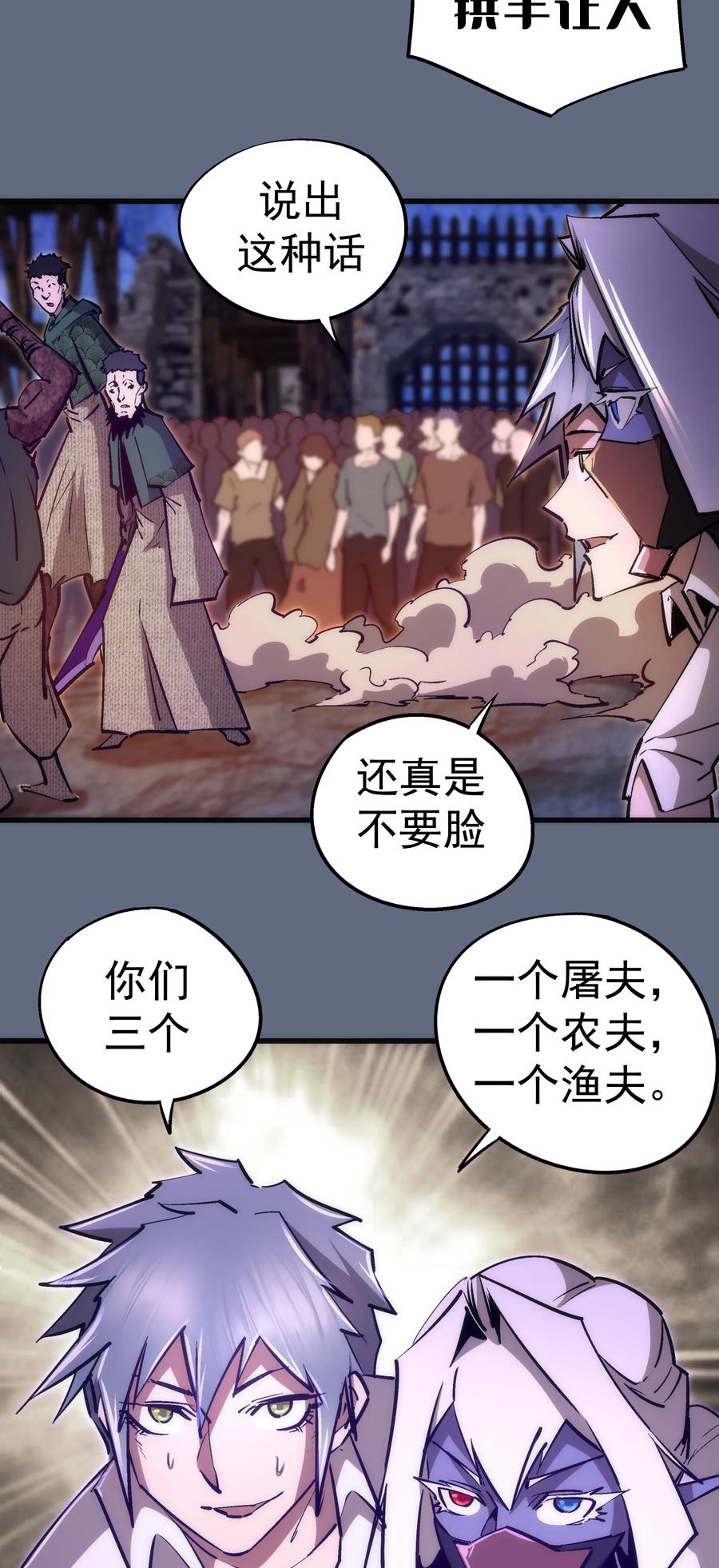 099 盖亚现身17