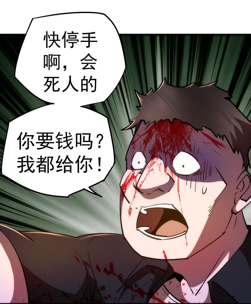 074 非常手段！59