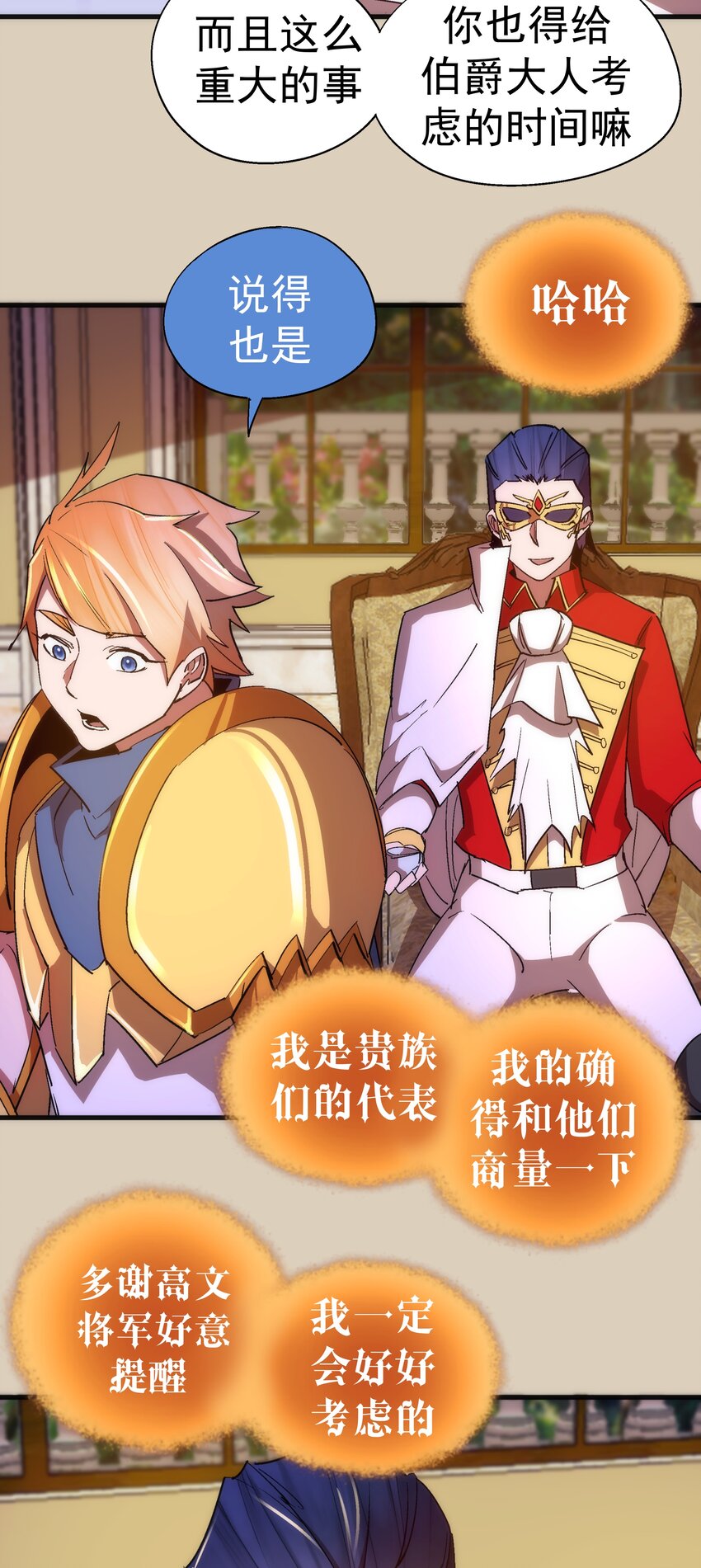 124 骑士高文33