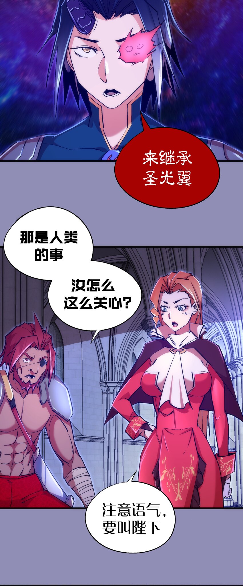 115 圣光翼，我们来了！10