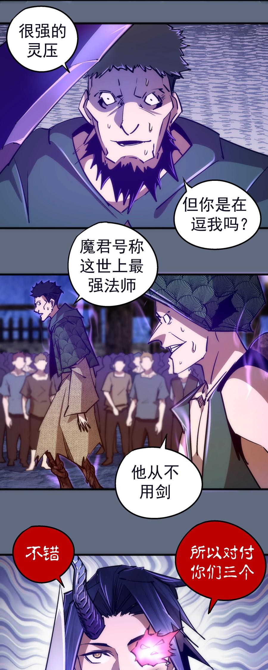 099 盖亚现身4