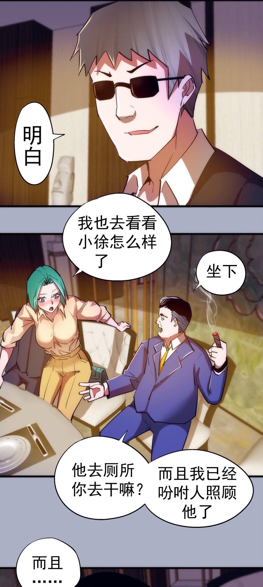 112 掉线9