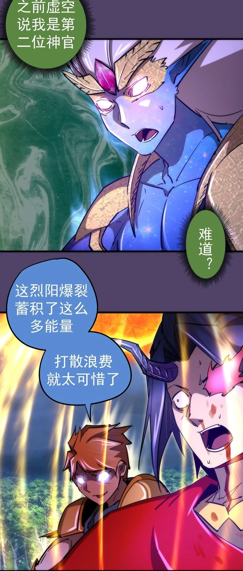 156 抢夺神器5