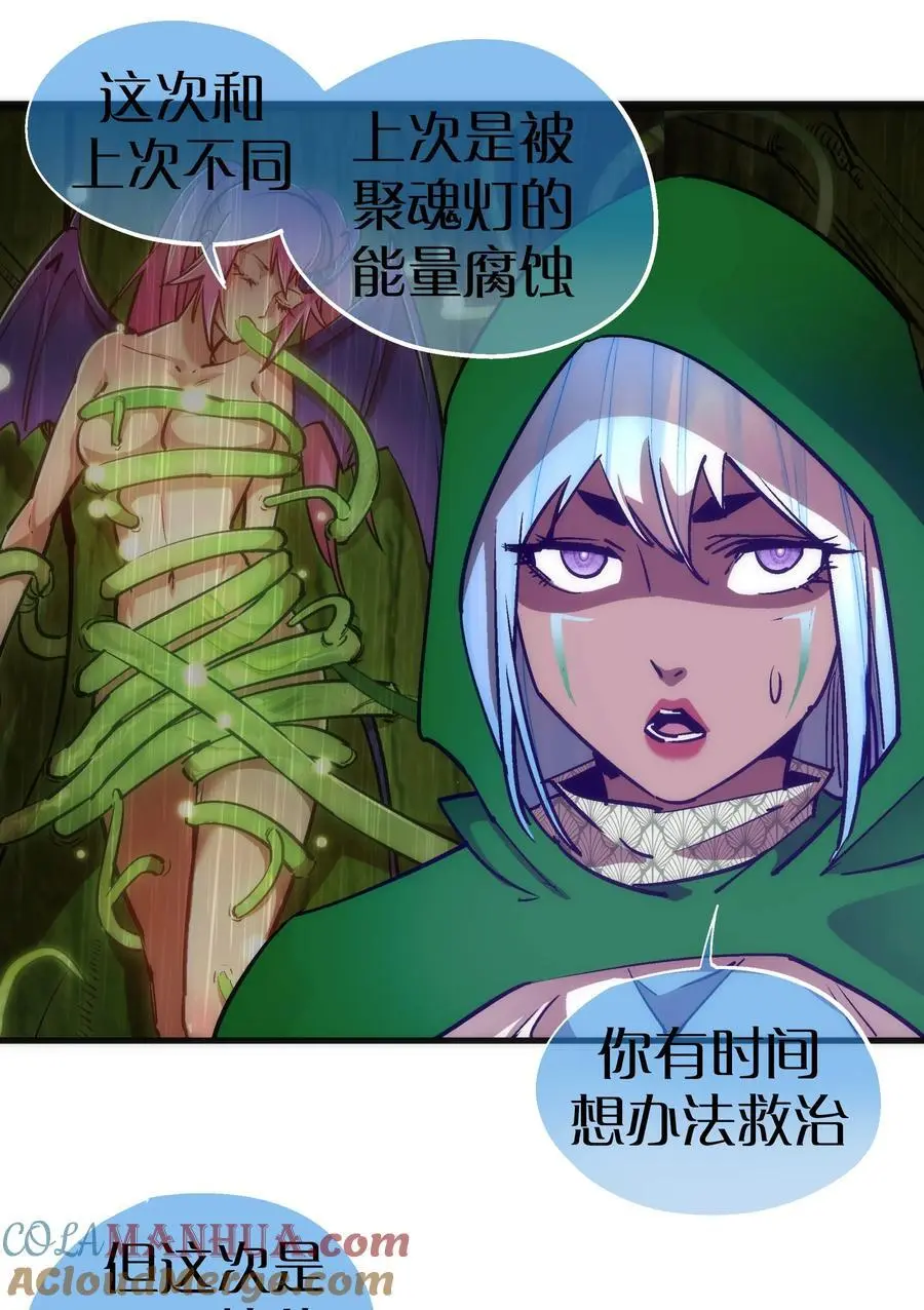 197 救救她30