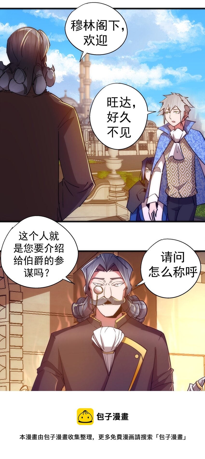 118 觐见伯爵28