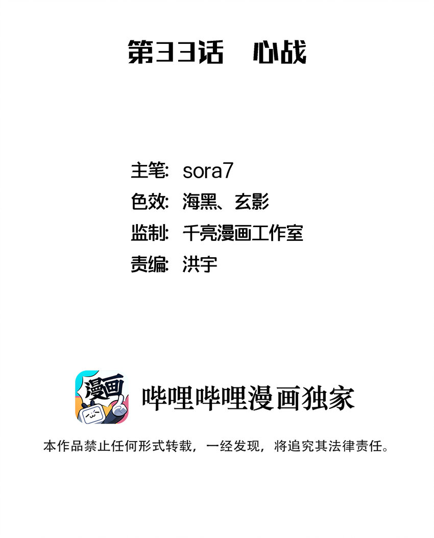 033 心战1