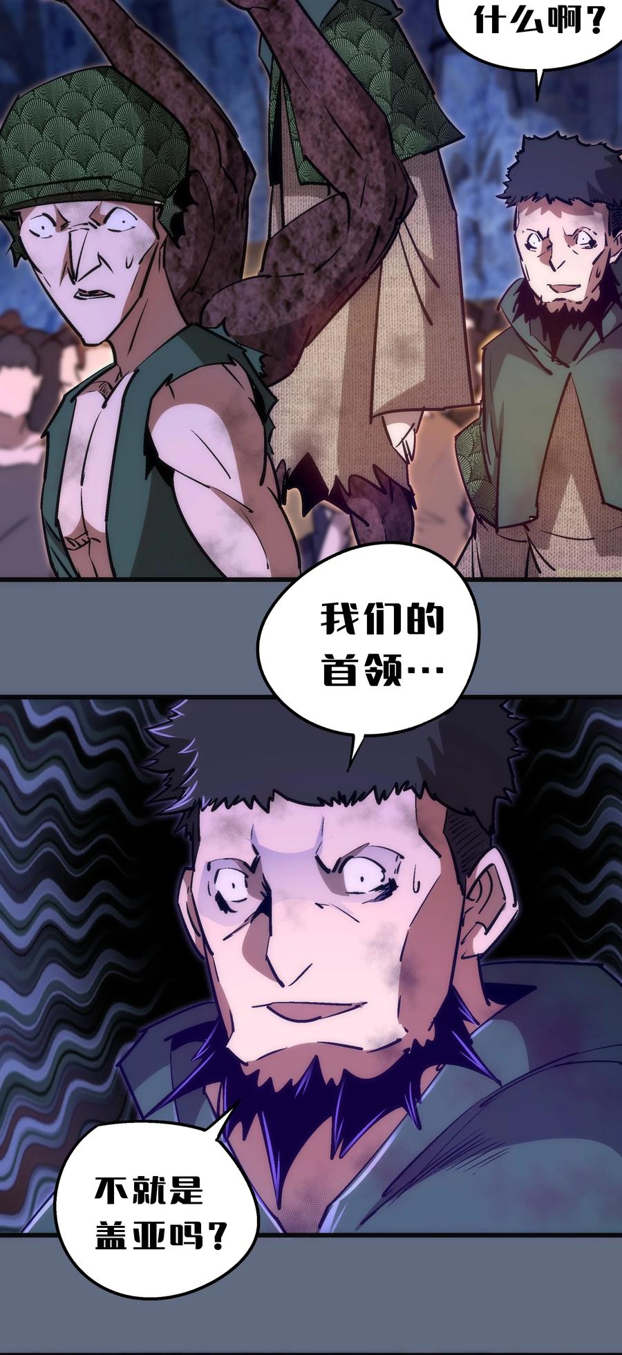 099 盖亚现身19