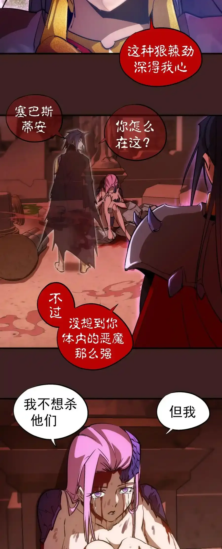 205 复仇的火焰33
