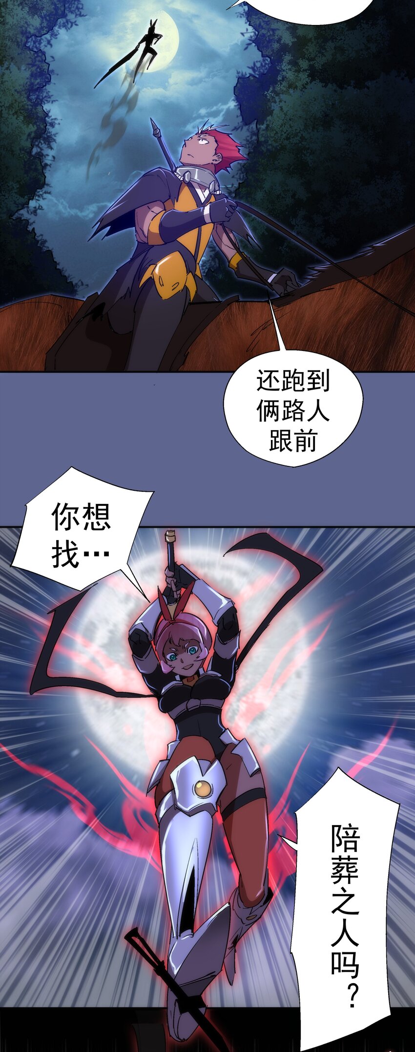 136 遭遇战20