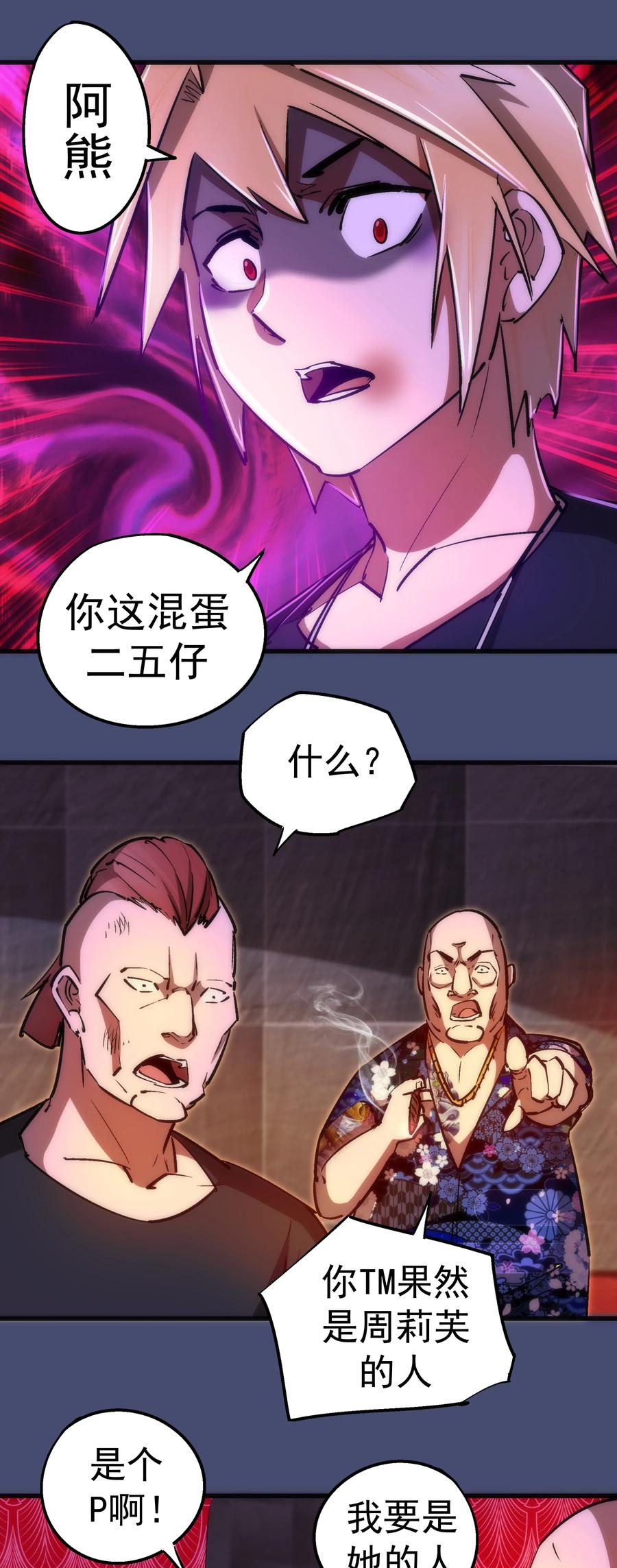 085 钓鱼执法52