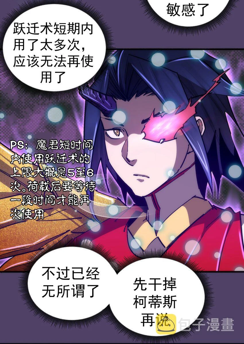 154 虚空神官登场43