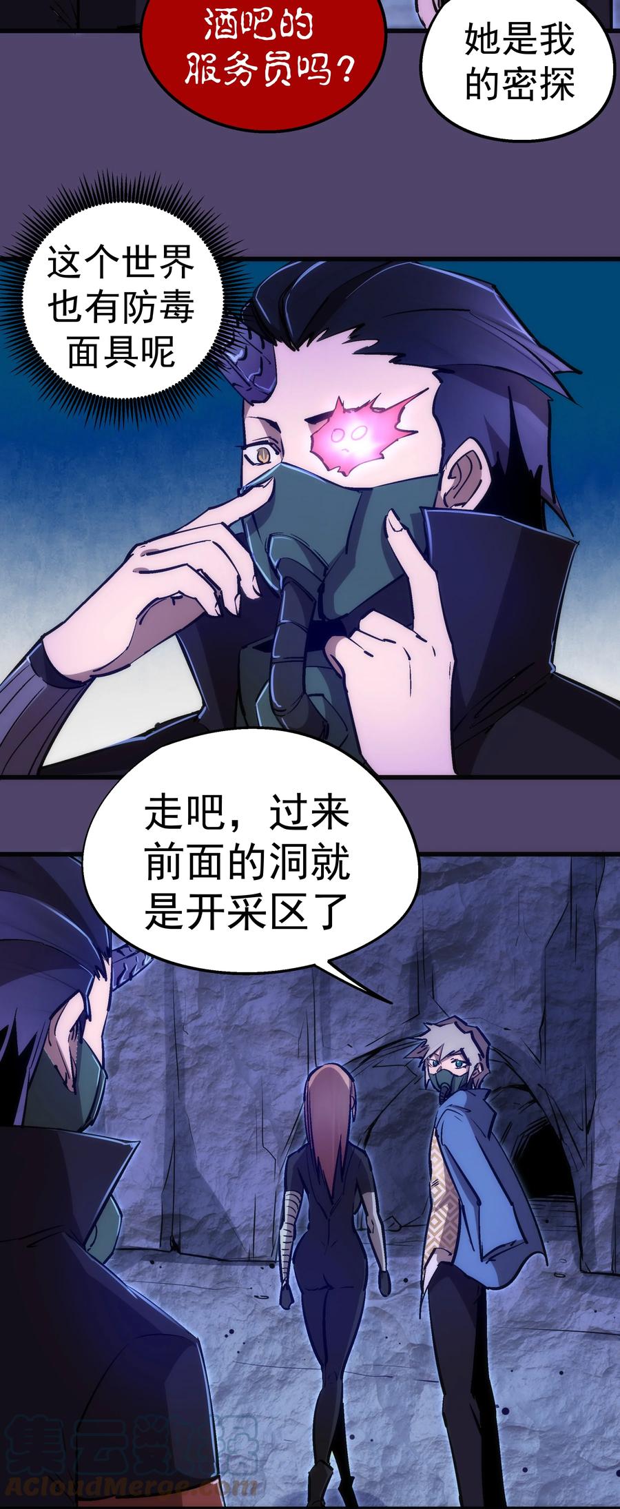 088 翠星矿洞45