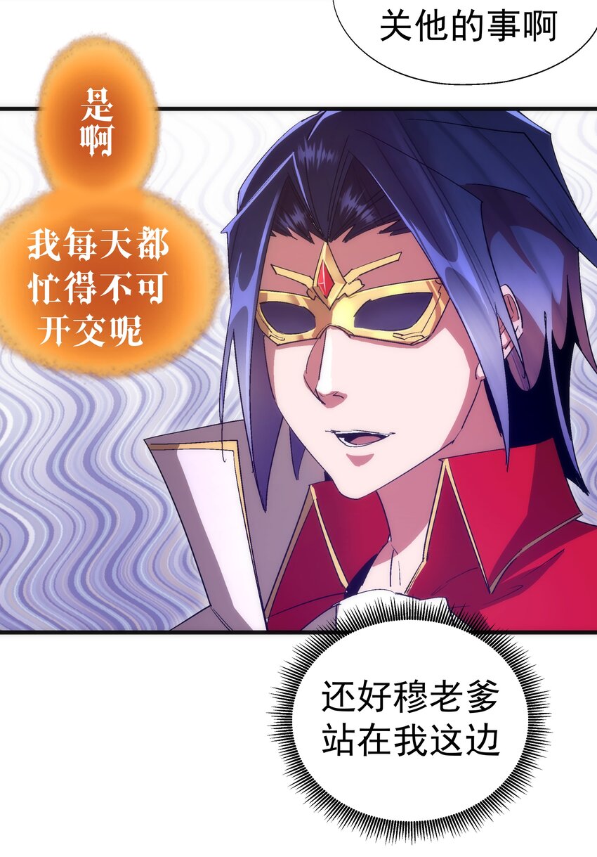 129 公爵府会议58