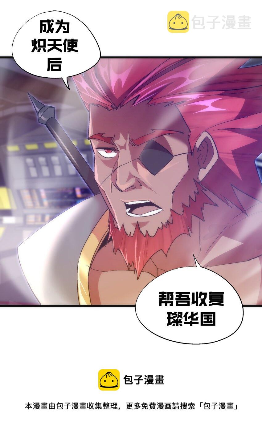116 新身份24