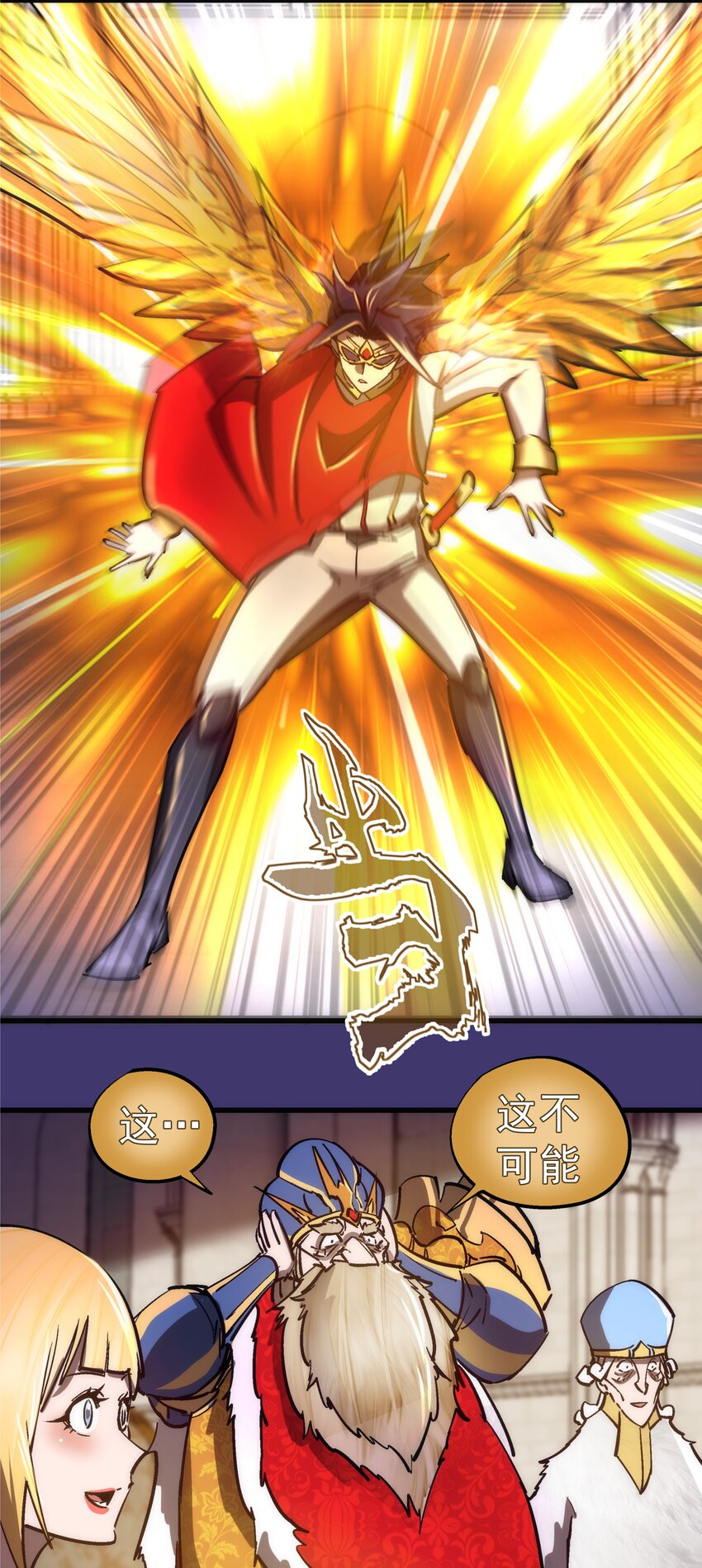 150 炽天使上任40