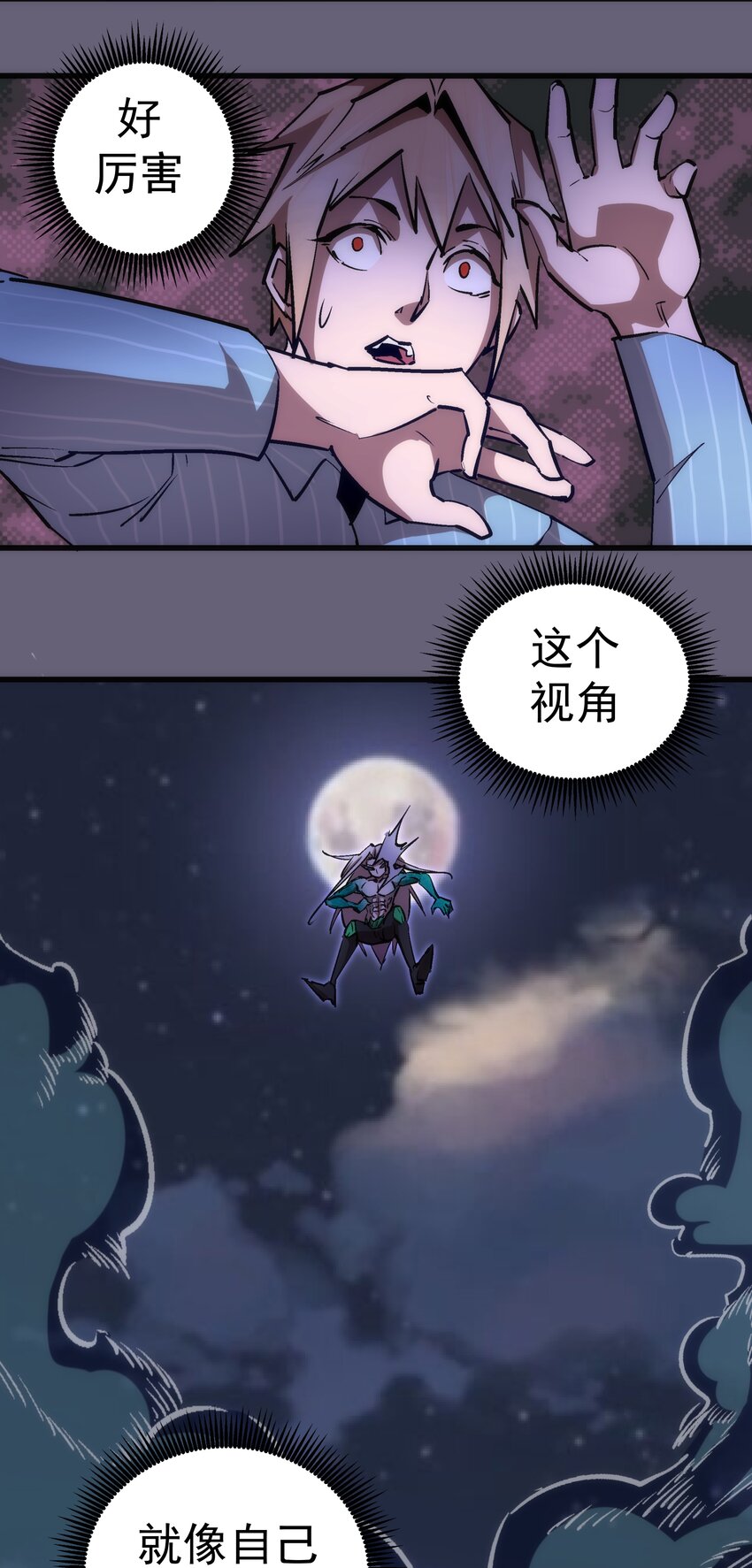 066 对攻！53