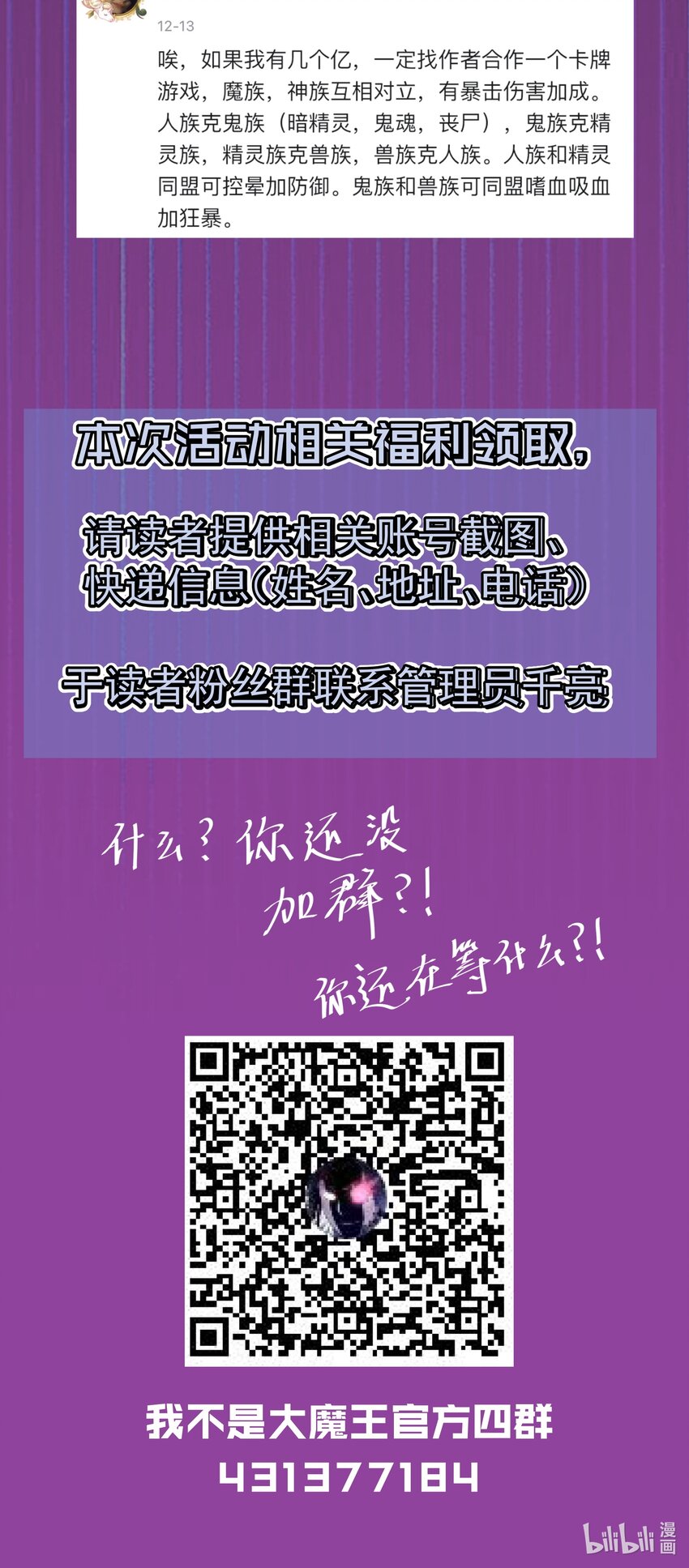049 结界密码69