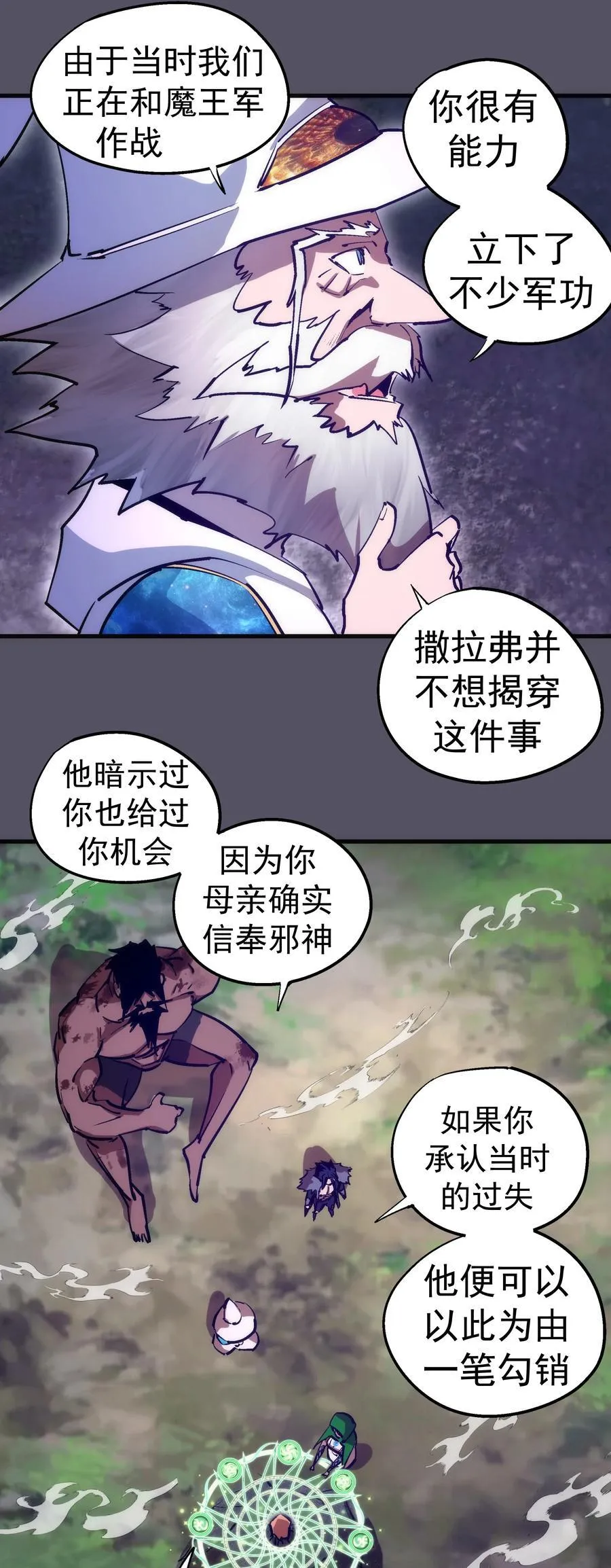214 席巴的惩罚43