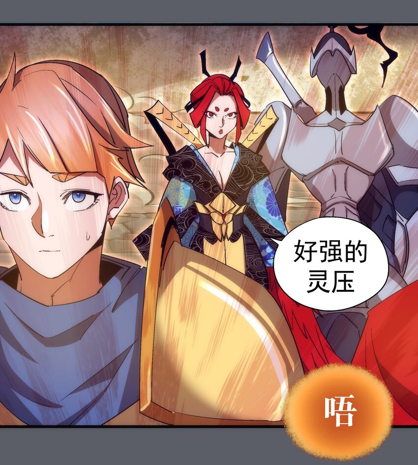 142 魔君登场20