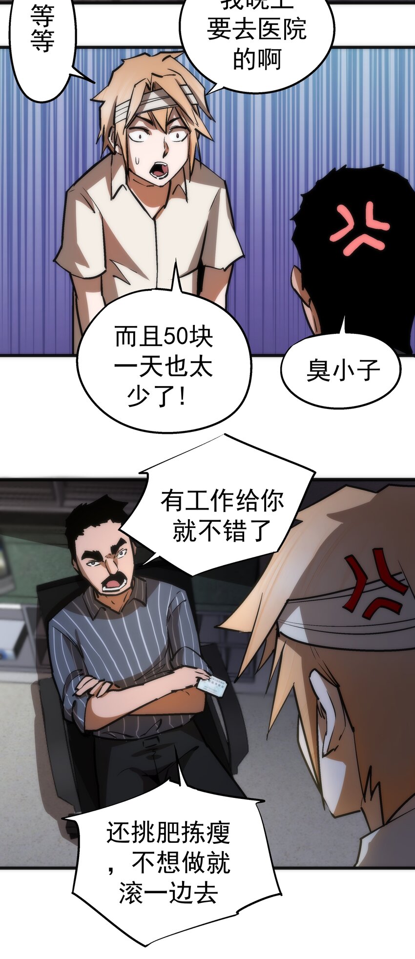 063 碰壁47