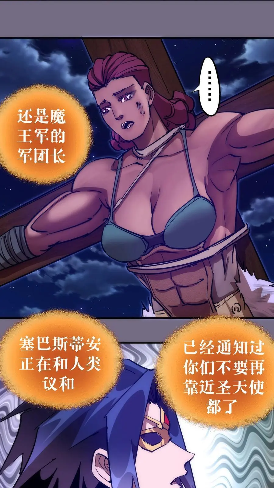 191 巨人首领19