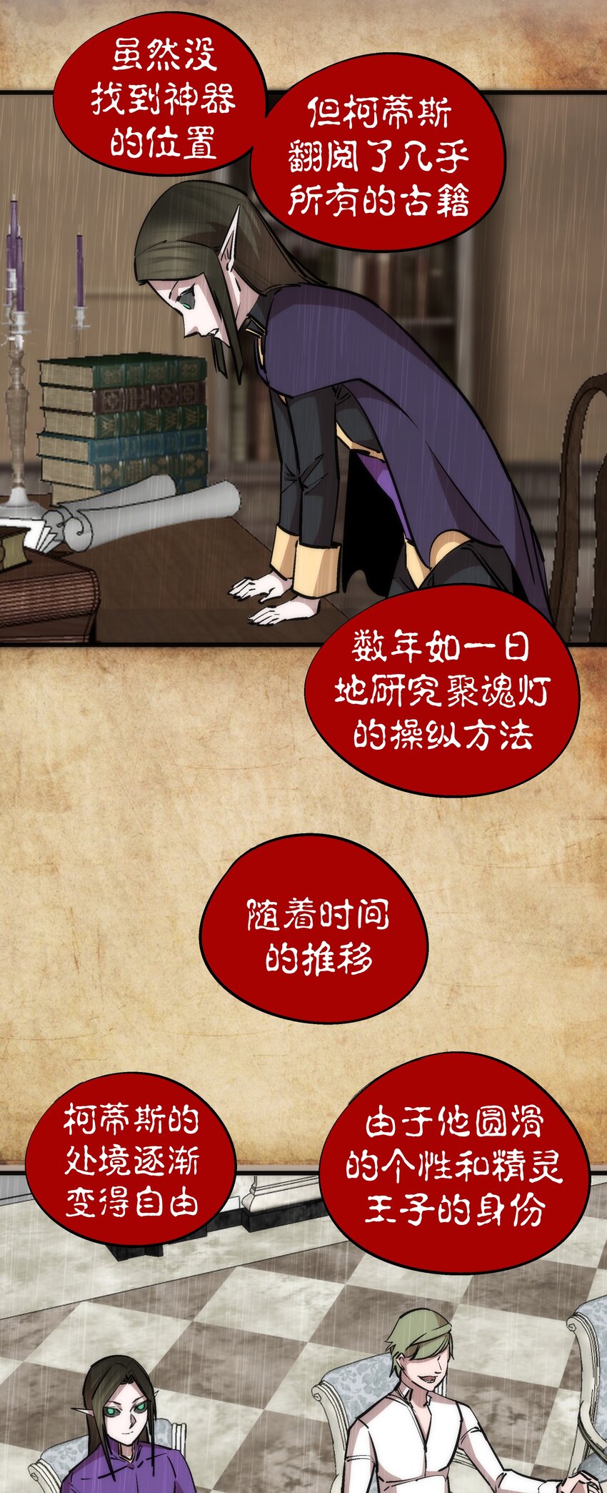 054 阴谋6