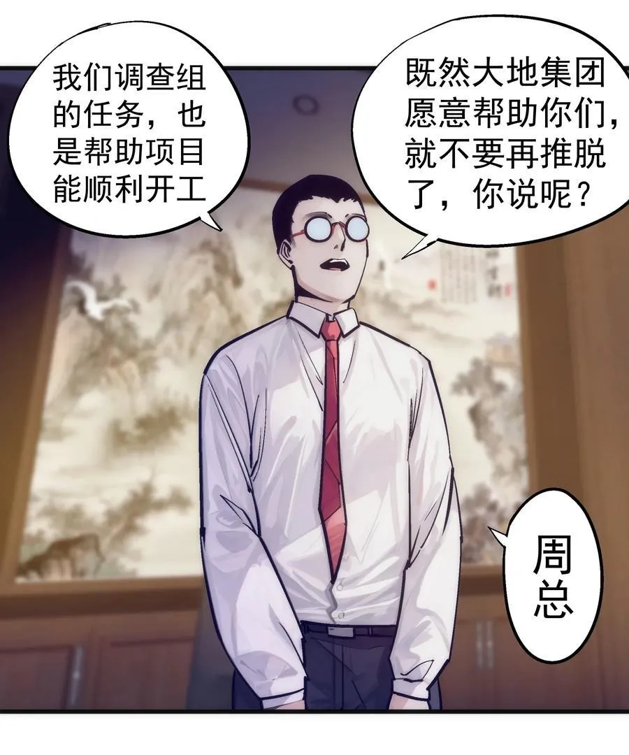 223 使命8
