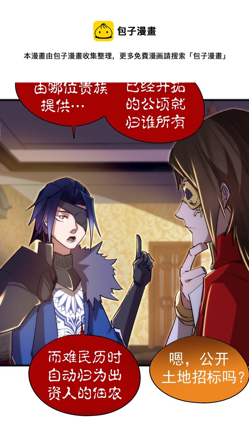 119 真正的伯爵32