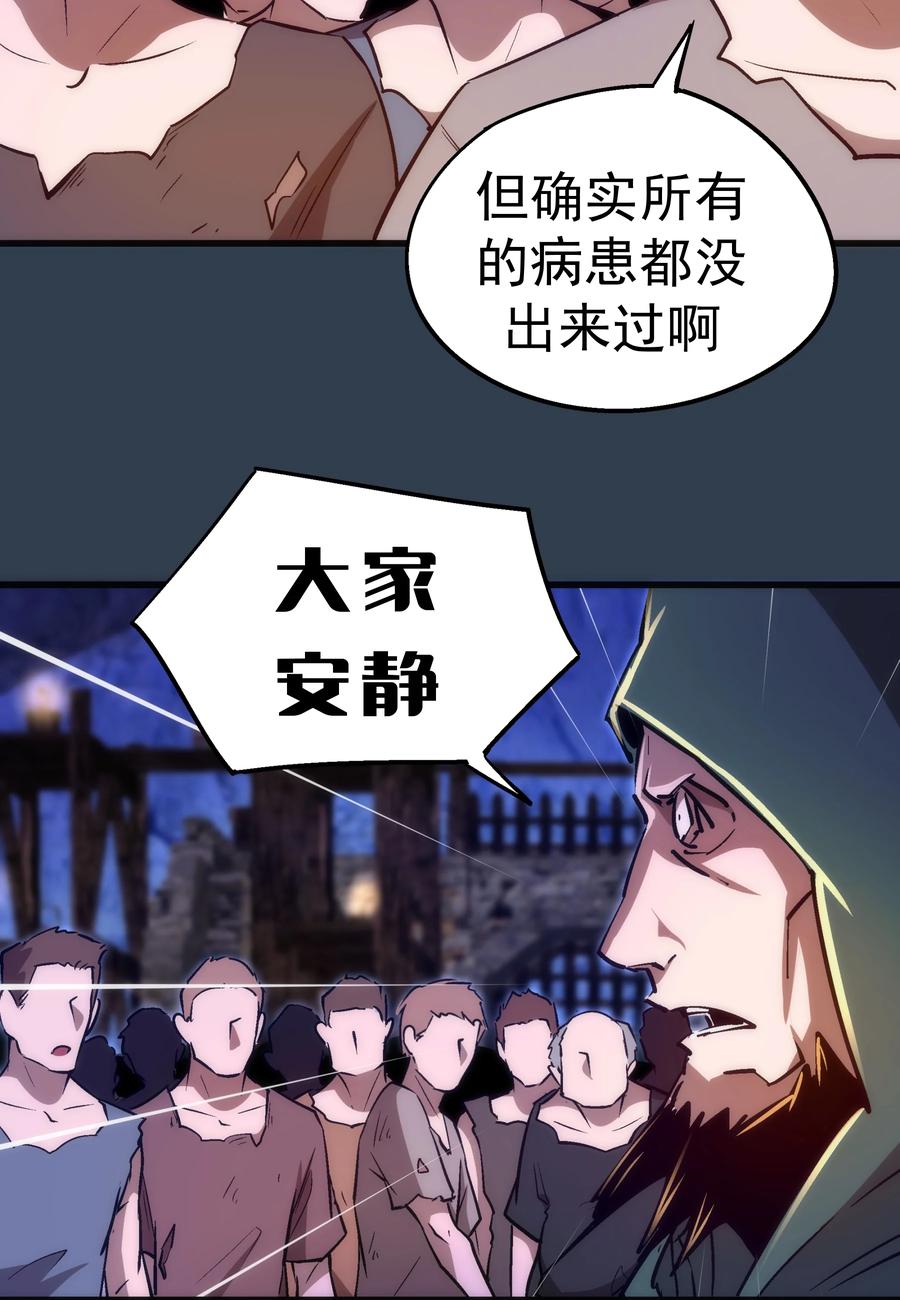 097 魔君驾到！19