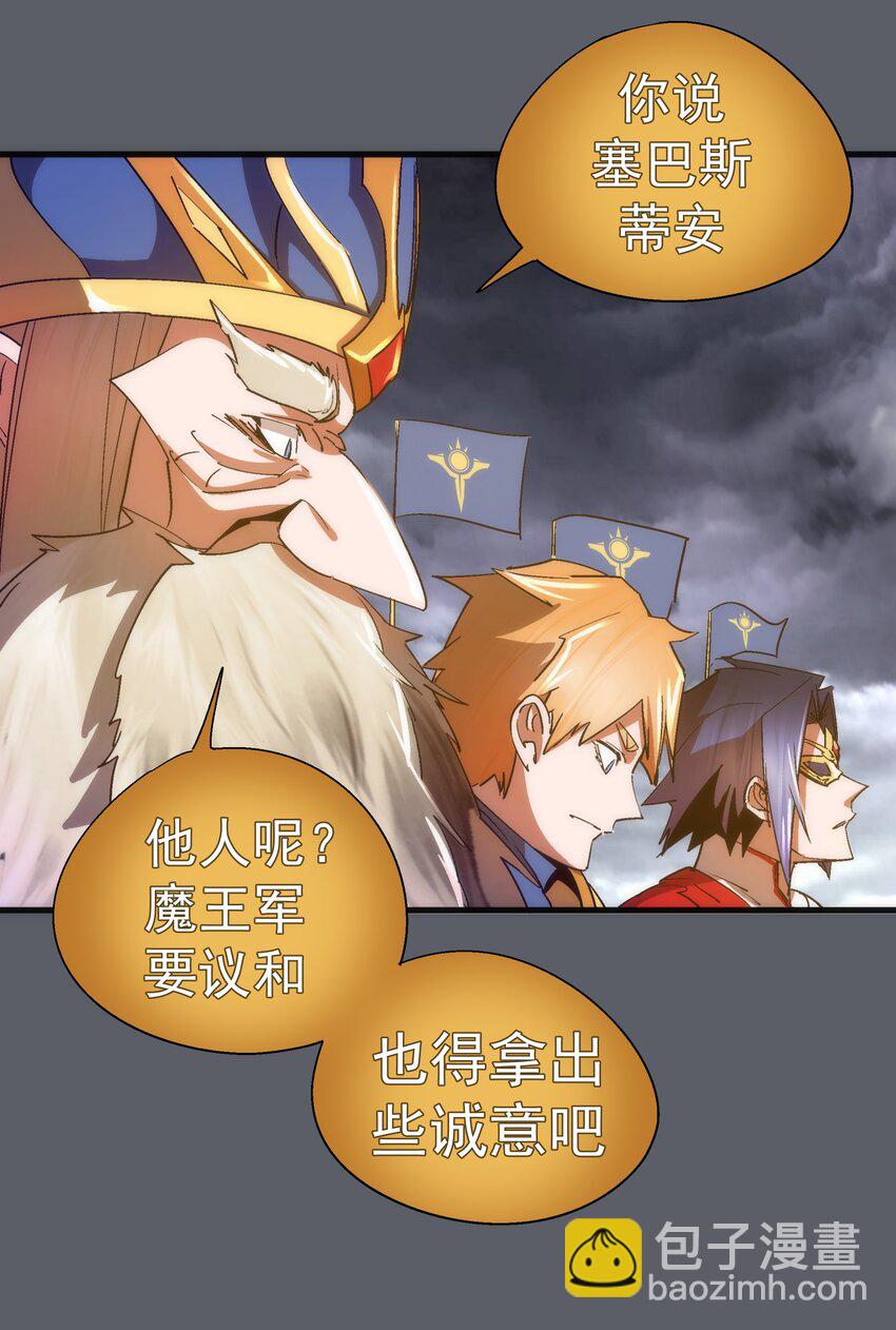 142 魔君登场8