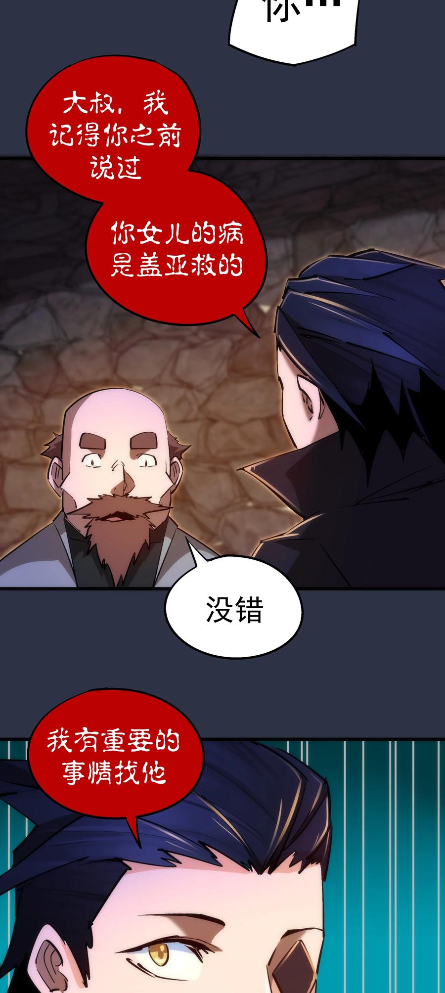 094 小康生活！43