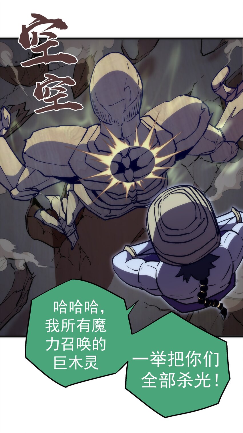 042 剑士VS法师41