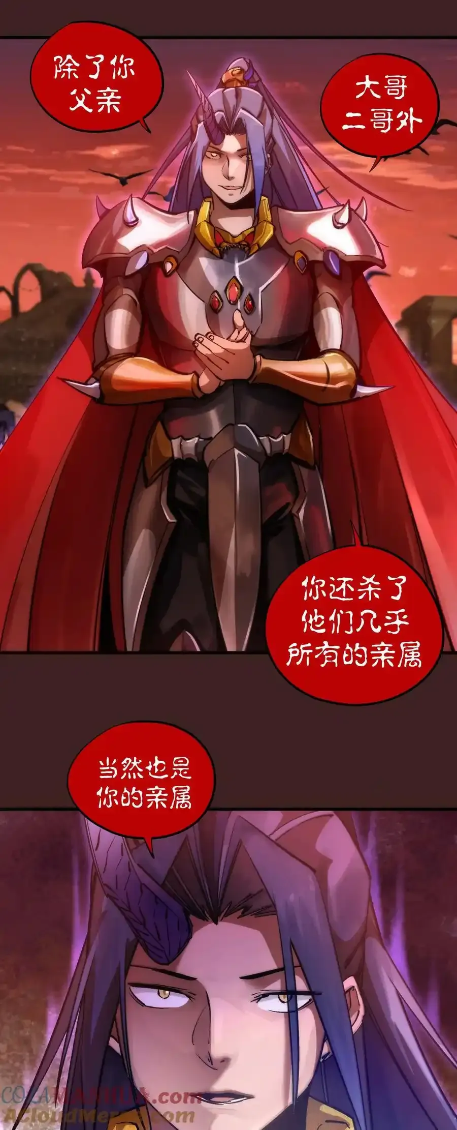 205 复仇的火焰32