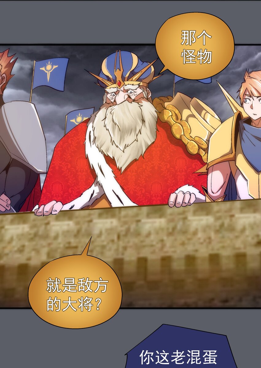 142 魔君登场3