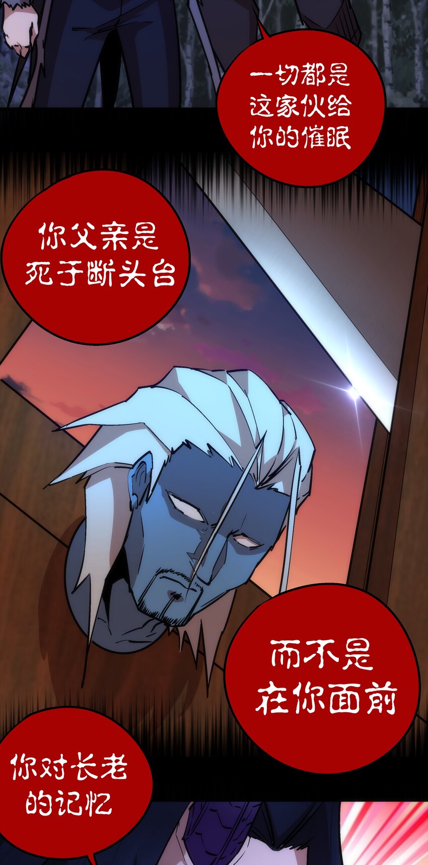 059 真假记忆49
