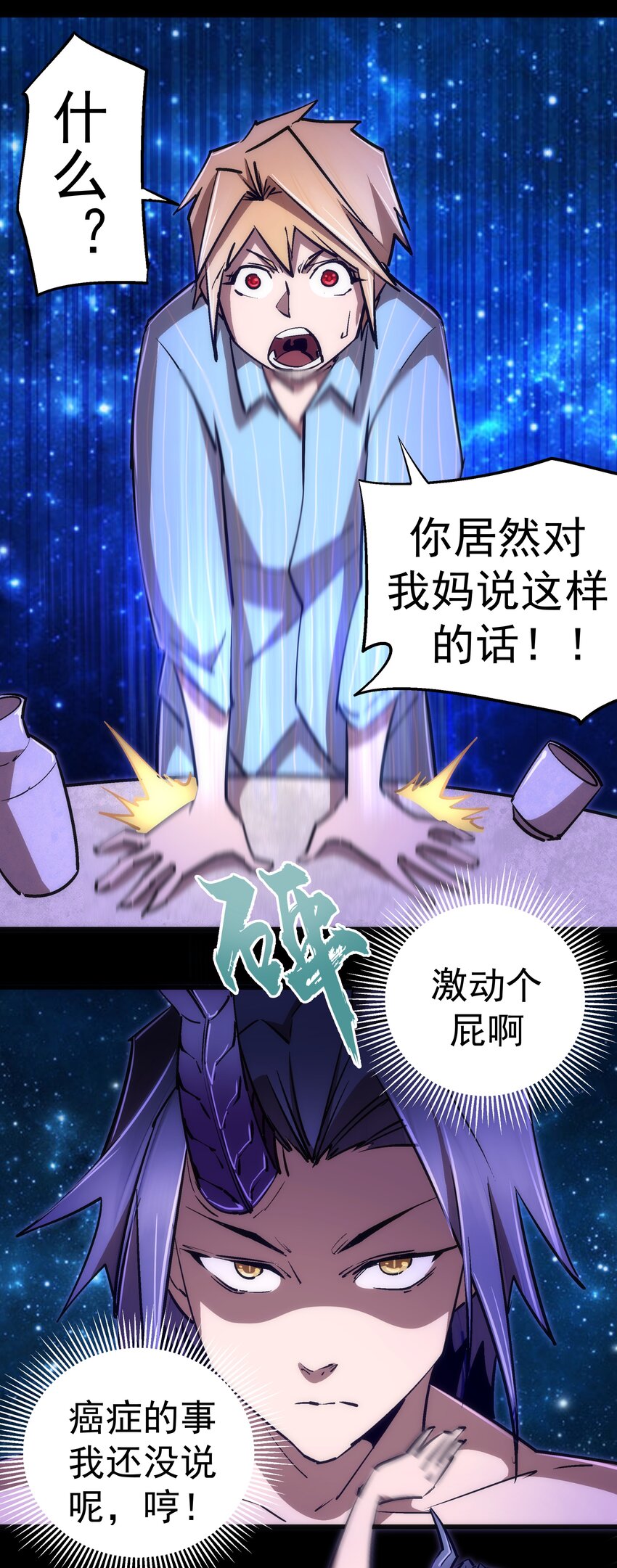 074 非常手段！24
