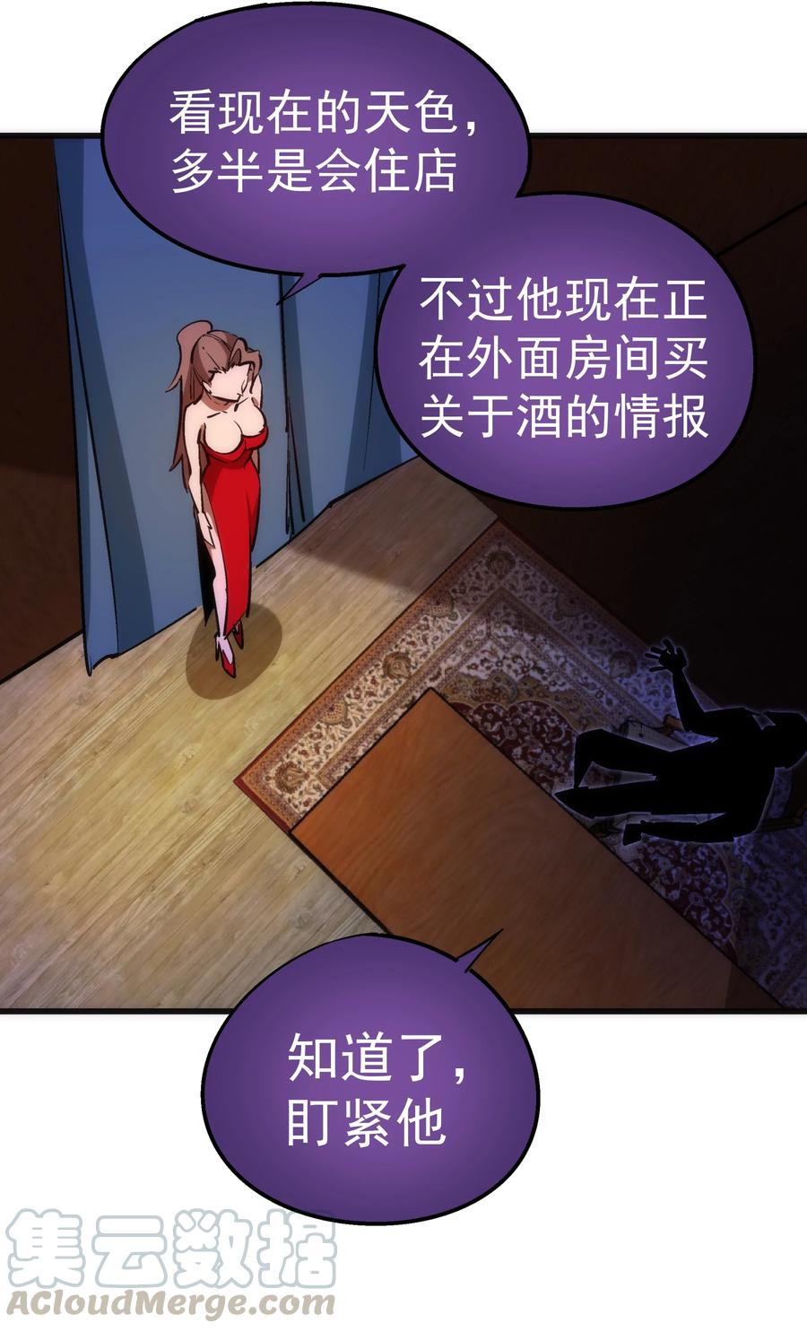 083 酒馆老板12