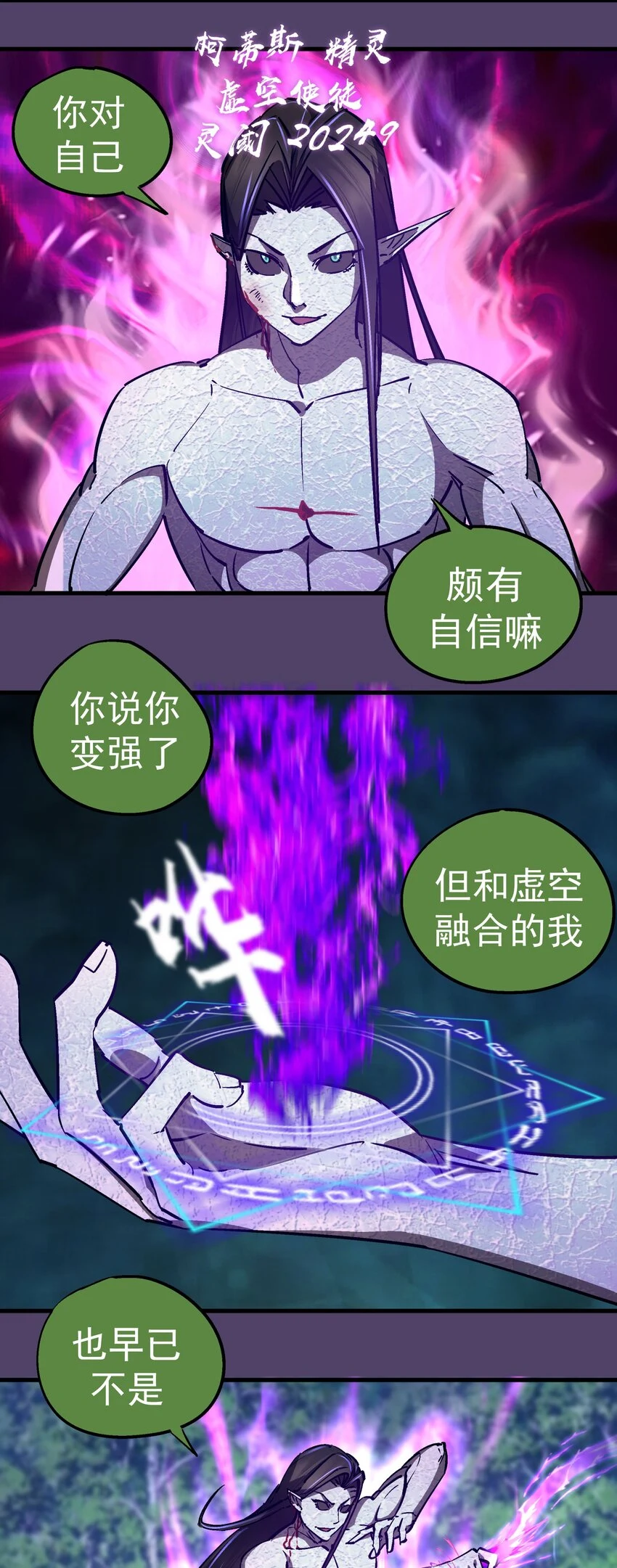 154 虚空神官登场3