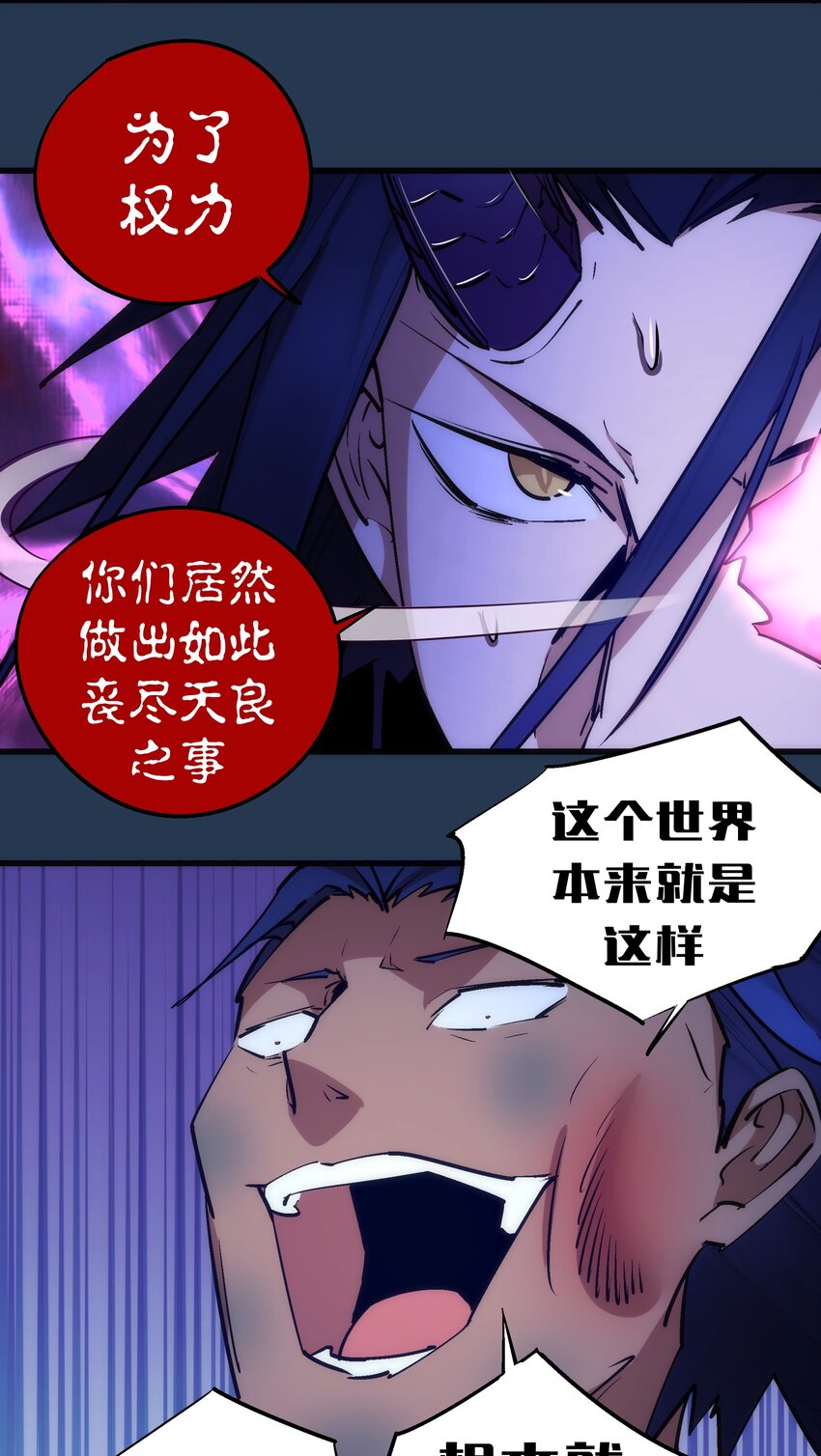 059 真假记忆54