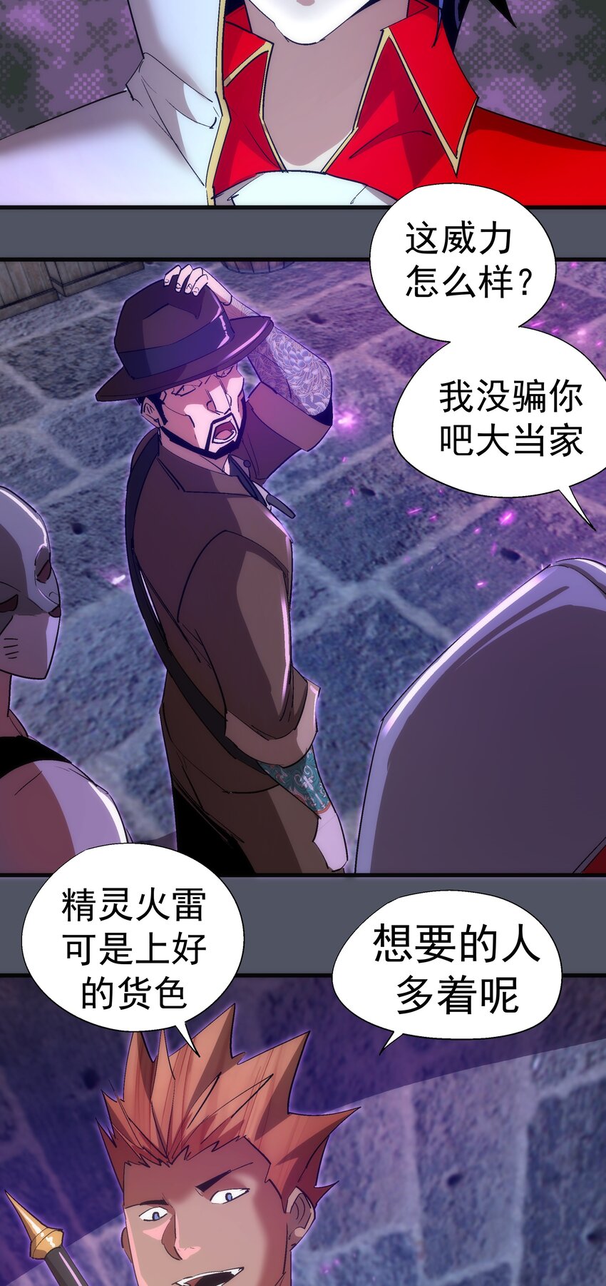 127 虚空能量入侵50