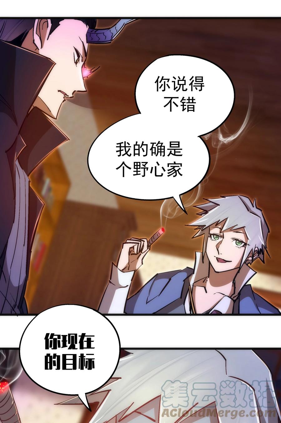087 穆林的阴谋6